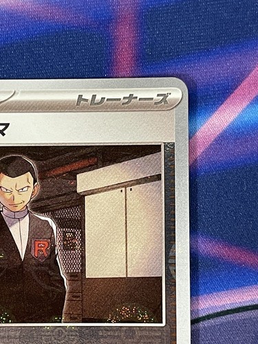 Tarjeta Pokémon Japonesa Giovanni's Charisma 162/165 SV2a 151 REVERSE HOLO Trainer - Imagen 3 de 8