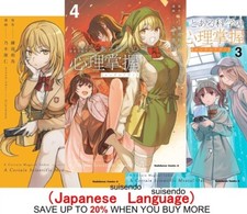 A Certain Magical Index Gaiden Mental Out 1-4 set anime fumetti giapponesi