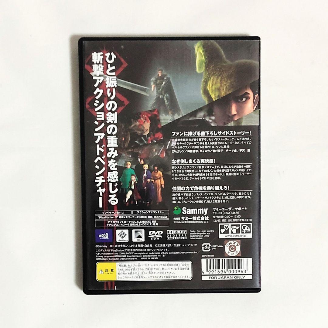 Berserk Sennen Senki PS2 Japanese version Shipped by Japan Post