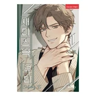 Sadistic Beauty Side Story B Vol.1 Korean BL Manhwa Romance Manga Comic