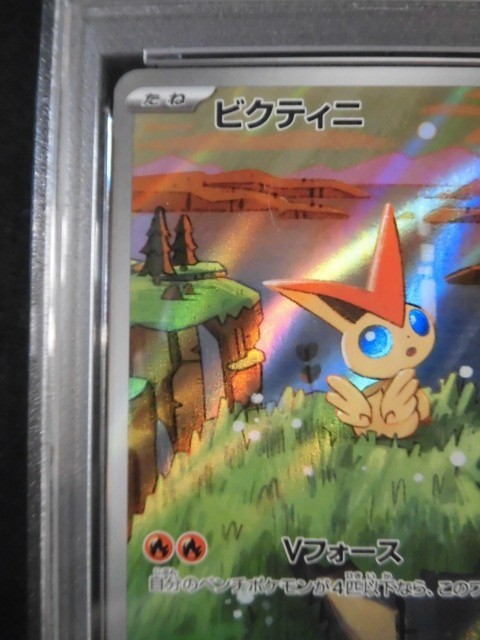 PSA 10 Pokemon Card Victini AR 097/086 sv11B Black Bolt Japanese