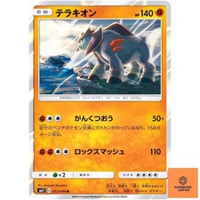 Terrakion R 053/094 SM11 Miracle Twin - Pokemon Sole e Luna giapponesi quasi ...
