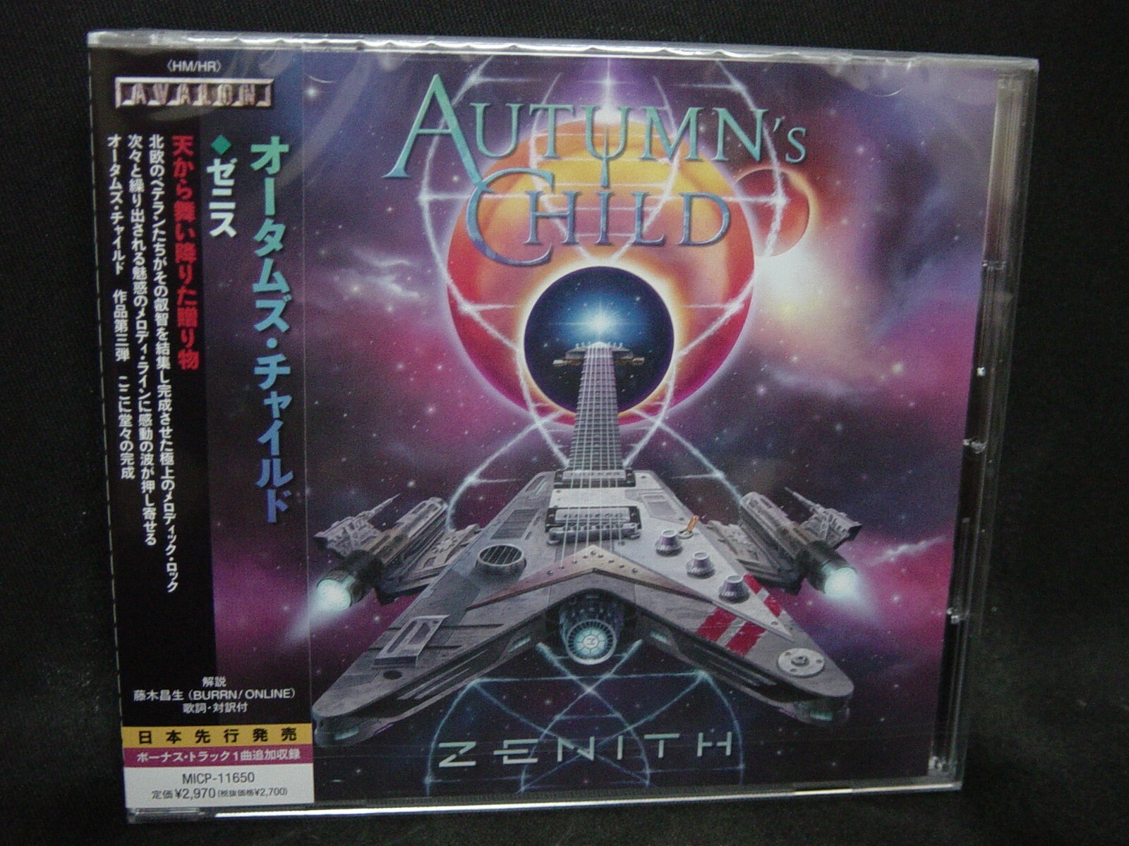 Autumn S Child Zenith 1 Japan Cd Eclipse Phenomena Salute Sweden Melodic Hr Ebay