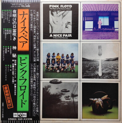 Pink Floyd A Nice Pair + BOOKLET JAPAN NEAR MINT Harvest 2xVinyl LP