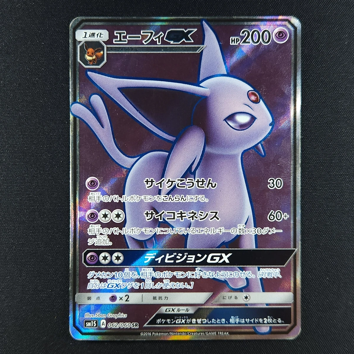 Espeon GX 062/060 Sm1s: Collection Sun for sale | eBay