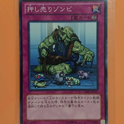 Yu Gi Oh Pushy Zombie