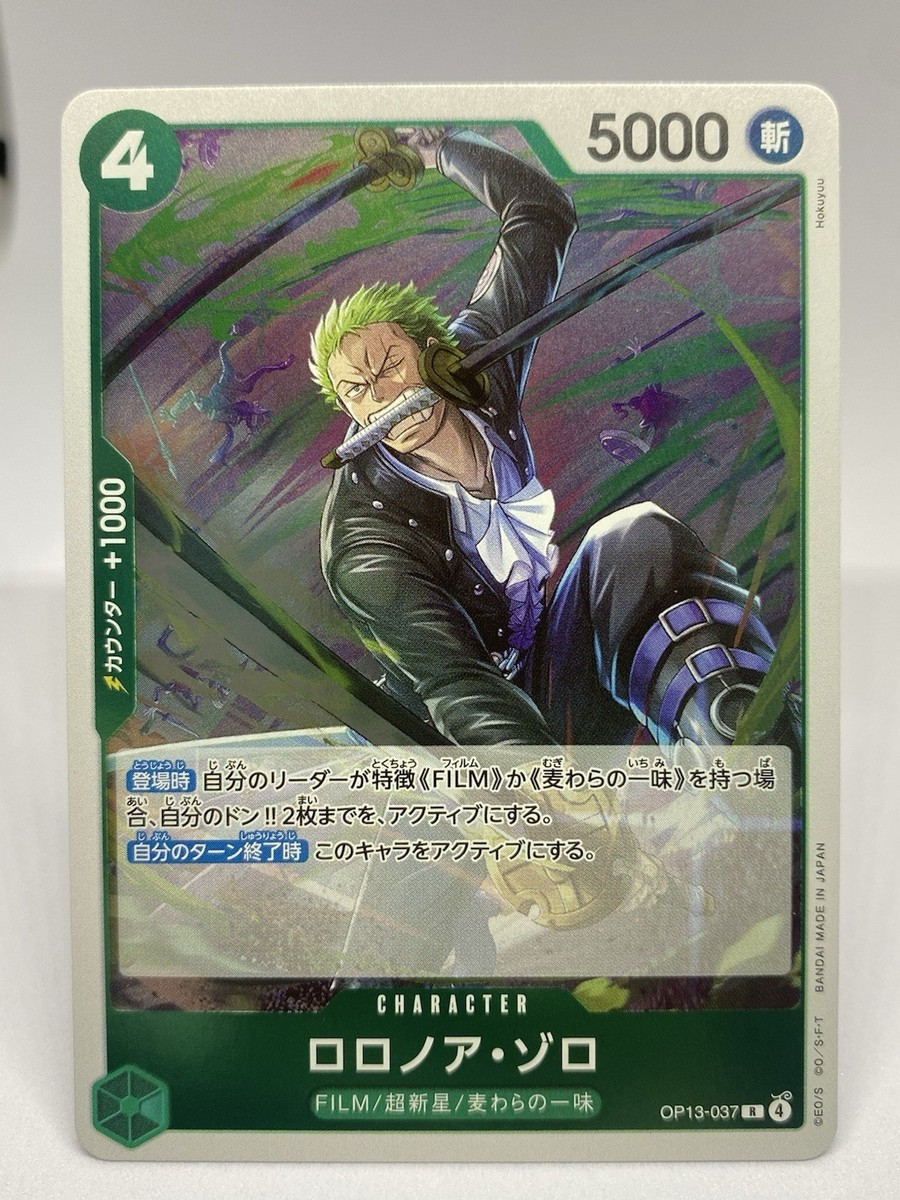 ONE PIECE Card Game Roronoa Zoro OP13-037 Japanese | eBay