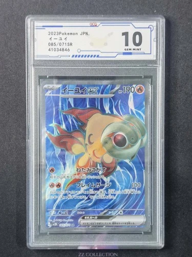 Pokemon Card Japanese Chi-Yu ex 085/071 SR Holo Clay Burst sv2D #4846 ACG 10