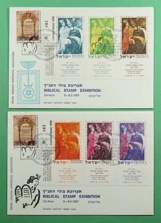 DR WHO 1987 ISRAEL 2 JUDAICA TAB COLOR PROOF OVPT STAMP EXPO R96404
