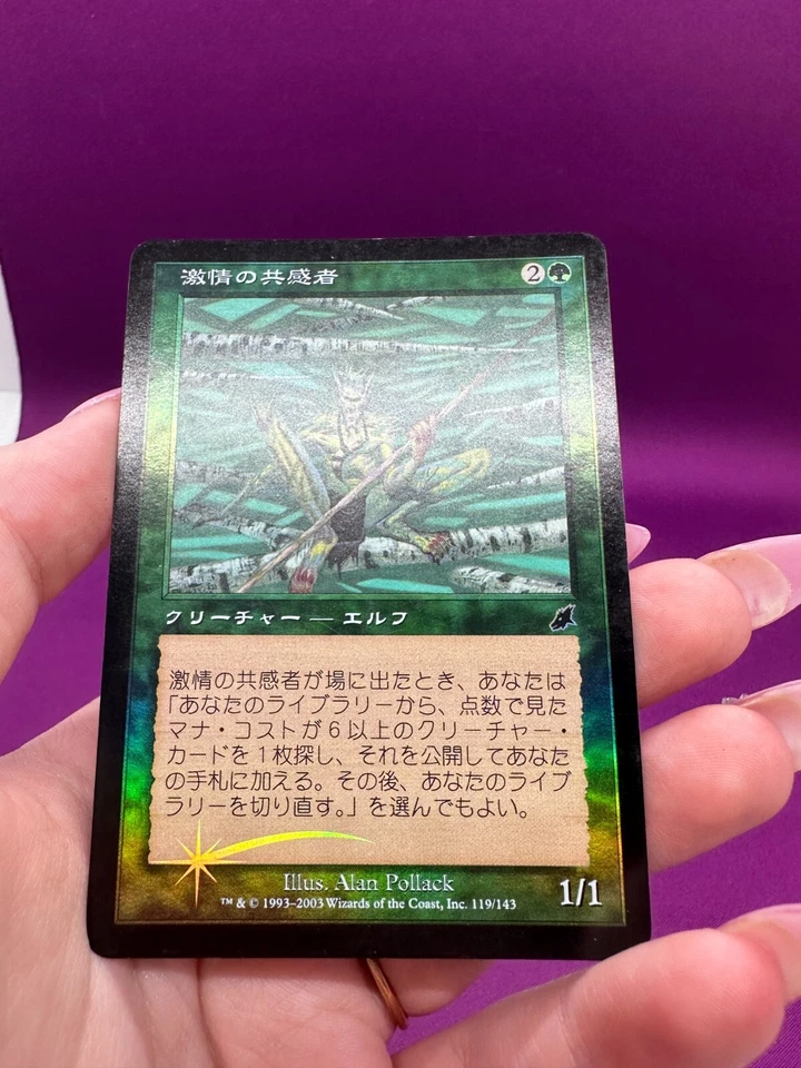 MTG Magic the Gathering Fierce Empath Scourge Japanese Foil *CCGHouse* - Image 3 of 4