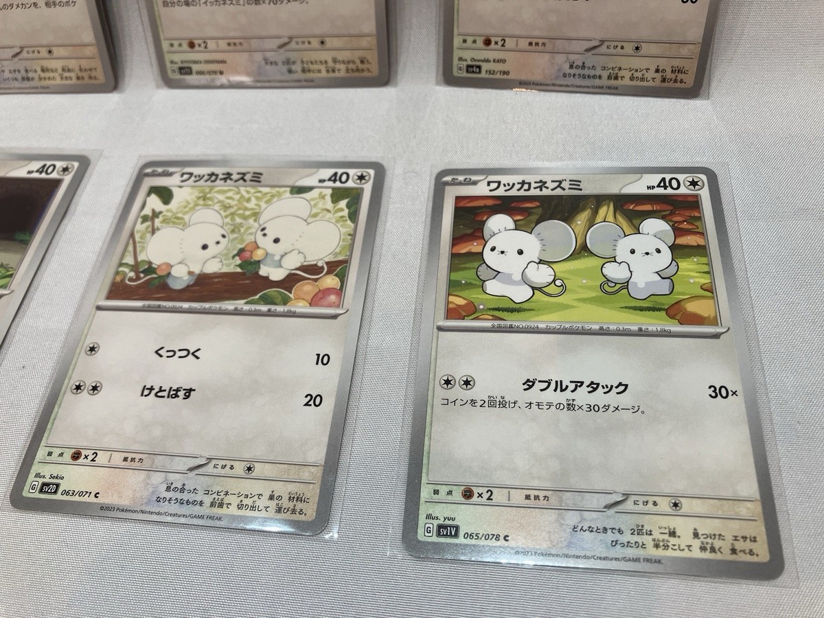 Tandemaus Maushold Pokemon Card Collection Set of 8 | eBay