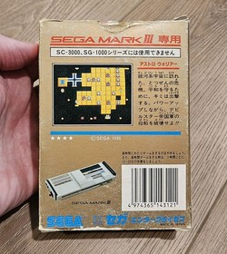 Sega Master Mark III Japan Astro Warrior 1986 G-1312 CIB Box & Manual Tested