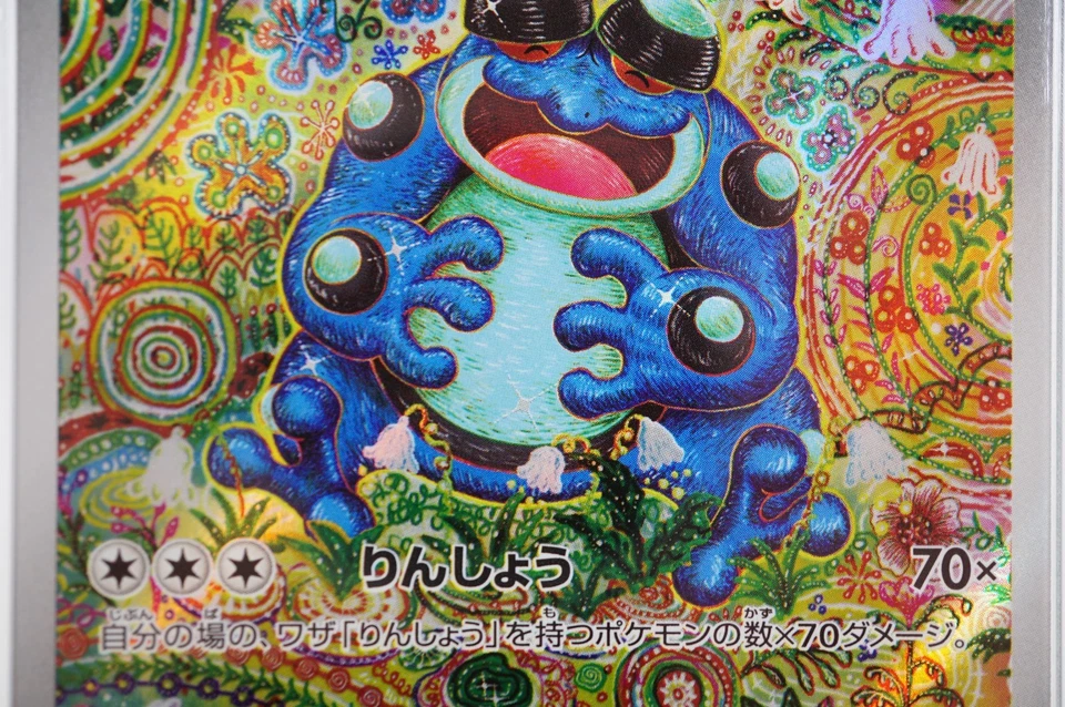 PSA 10 Seismitoad AR 109/086 SV11B Black Bolt Pokemon Card Japonés 2025 - Imagen 4 de 4