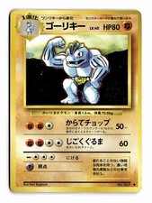 POKEMON JAPANESE MACHOKE NO. 067 UC BASE SET LIGHTLY PLAYED
