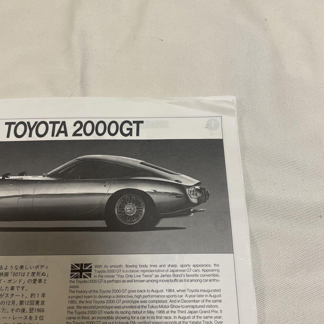 The Legendary Car Toyota 2000Gt 1/16 Old Plastic Model | eBay