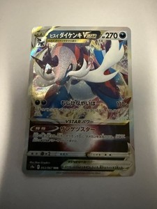Samurott Pokemon Card