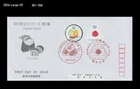 Food,Cook,Folkways,Onigiri,Futomaki,Japan 2017 FDC,Cover