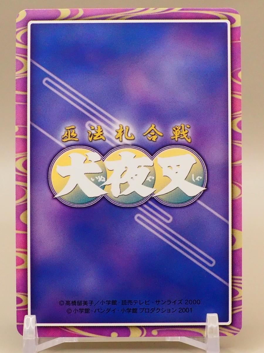 Miroku Inuyasha Card B0-032 TCG 2001 Bandai CARDDASS Japan S618 | eBay