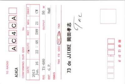 VTG HAM RADIO CQ QSL QSO POSTCARD JJ1XKE SAITAMA JAPAN 2013 | eBay