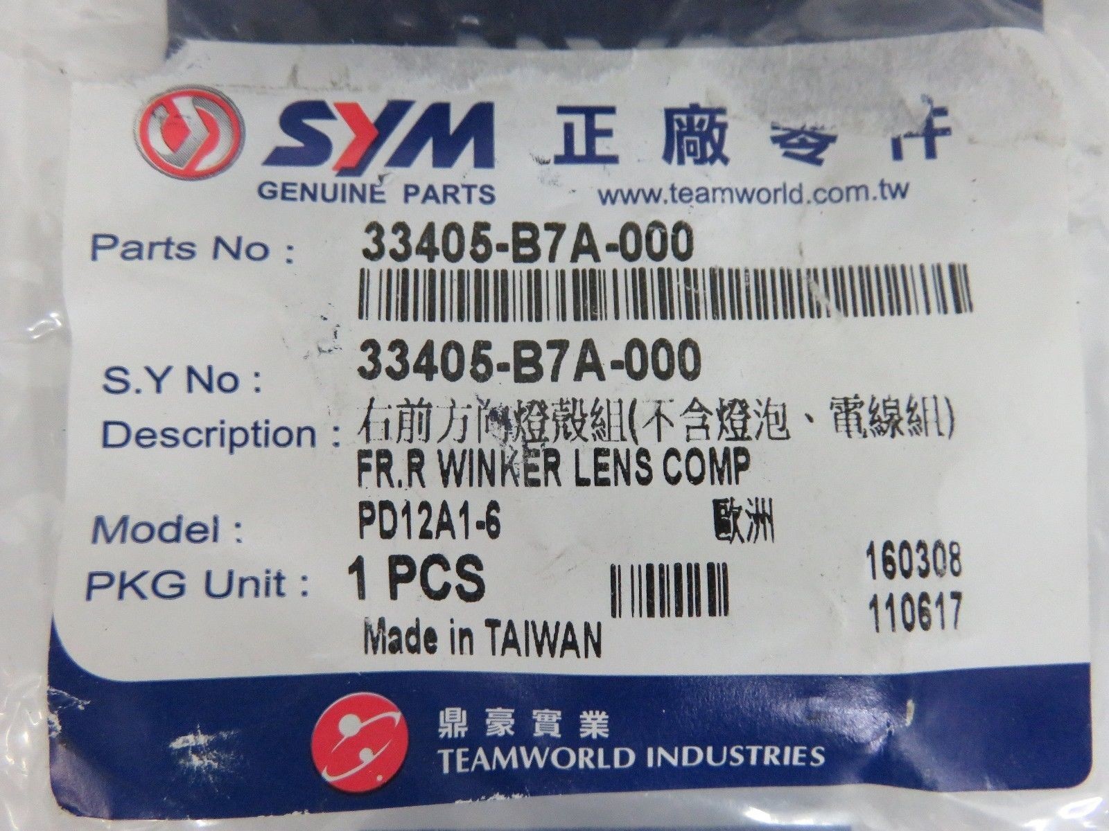 New Genuine SYM Wolf 250 Front Right Turn Signal Indicator Lens PN  33405-B7A-000 | eBay