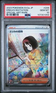 Erika Invitation Psa 10 | eBay Erika Invitation Psa 10 | eBay