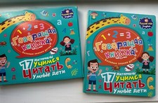 Sound Book Russian / English Alphabet Toy for Kids Learn Letters Music Words