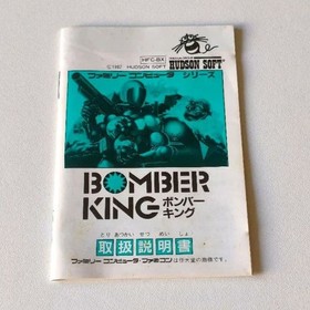 Ryohin FC Bomber King Famicom Soft Hudson #d52232