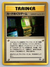 CARD-FLIP GAME BANNED UNCOMMON NEO GENESIS POKEMON JAPANESE LP