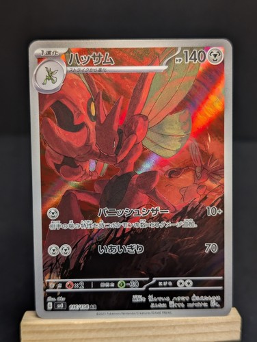 Pokemon Scizor 116/108 Holo Art Rare SV3: Ruler of the Black Flame NM