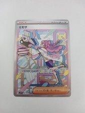 Miriam #105 Prices | Pokemon Japanese Violet Ex | Pokemon Cards