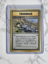 Pokémon TCG Brock’s Training Method Japanese Gym Heroes 2000 Vintage Uncommon NM