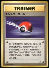 1997 Heavy Played Pokemon Poke Ball Jungle Set Japanese