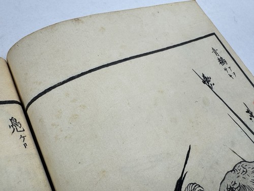 Japanese Woodblock Print Book “Bairei Hyakucho Gafu” Vol.① Kono Bairei Bird 1881 - Imagen 19 de 24
