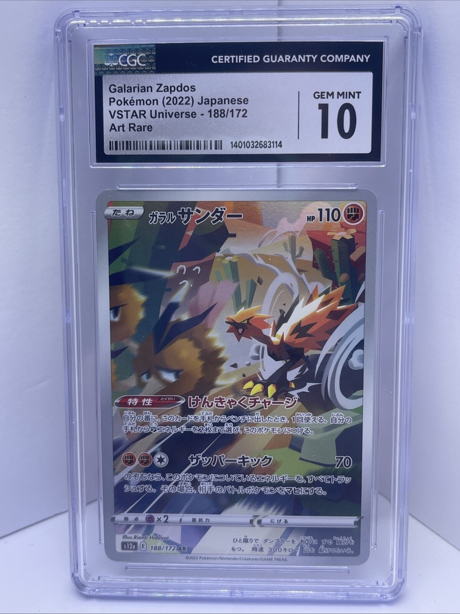 CGC 10 2022 Pokemon Japanese VSTAR Universe Galarian Zapdos AR