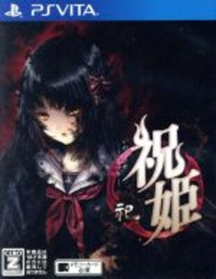 USED PS Vita Iwaihime Matsuri PSV Japan