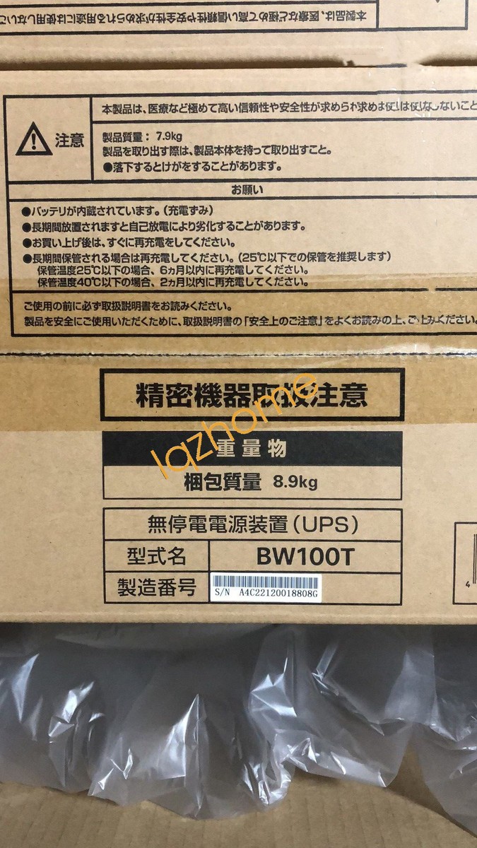 Omron BW100T Brand New UPS Uninterruptible Power Supply