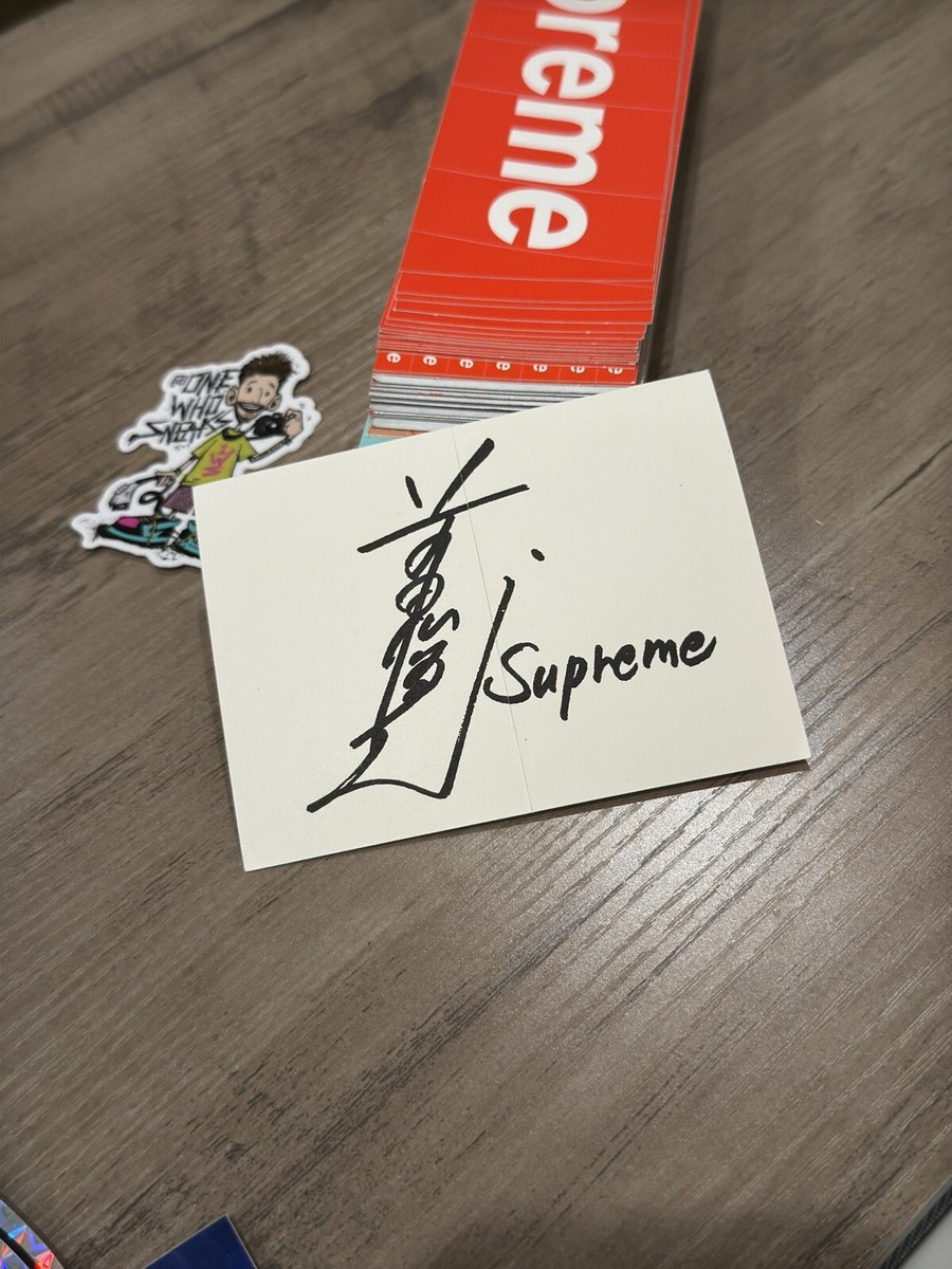 Supreme Toshio Maeda Overfiend Touch Sticker (FW15) | eBay