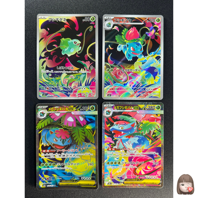 NM] Bulbasaur Ivysaur Venusaur Pokemon Card Japanese 087/ 063 AR