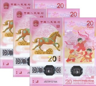 China 20 Yuan 2026 P 922 NEW Horse Polymer Commemorative LOT 3 UNC NR