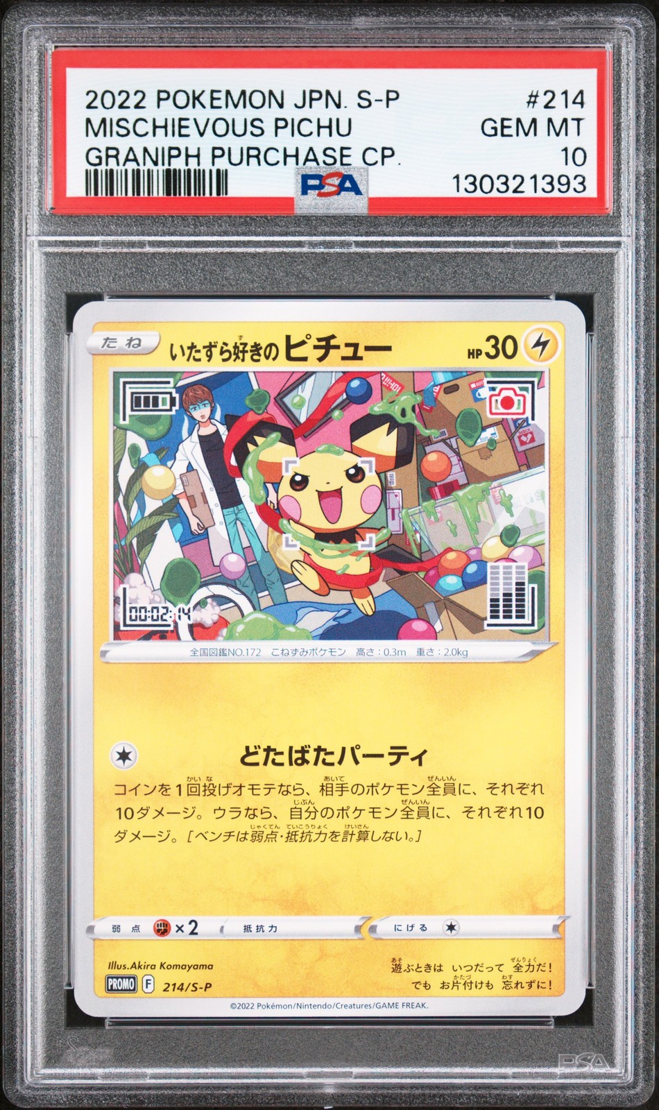 2022 POKEMON JPN S PROMO GRANIPH PURCHASE CAMPAIGN #214 MISCHIEVOUS PICHU PSA 10