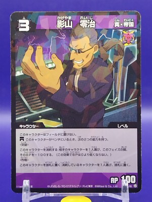 Reiji Kageyama Inazuma Eleven Trading Card Game Japanese TCG Holo 2-2 36/65 b