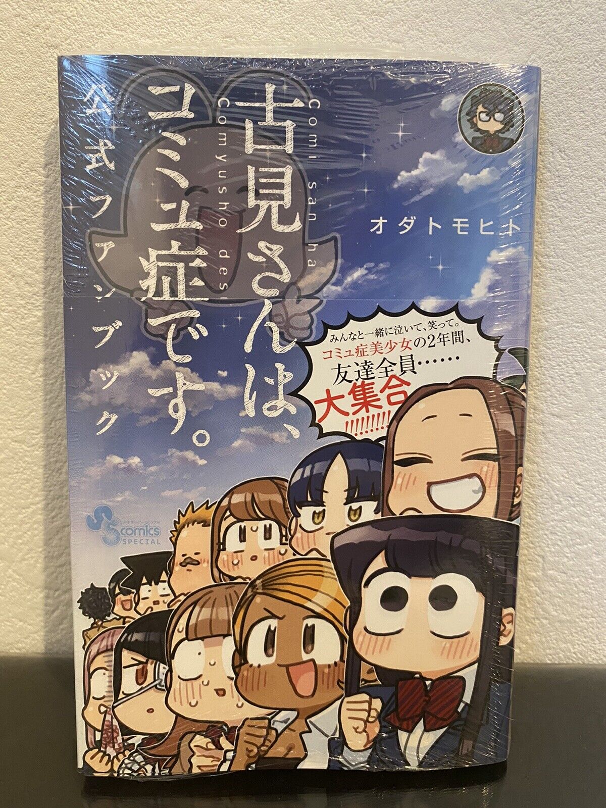 Komi-san wa komisho desu official fan Comic Manga Japanese Book