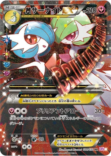 Gardevoir 020/032 Cp3: Pokekyun Collection