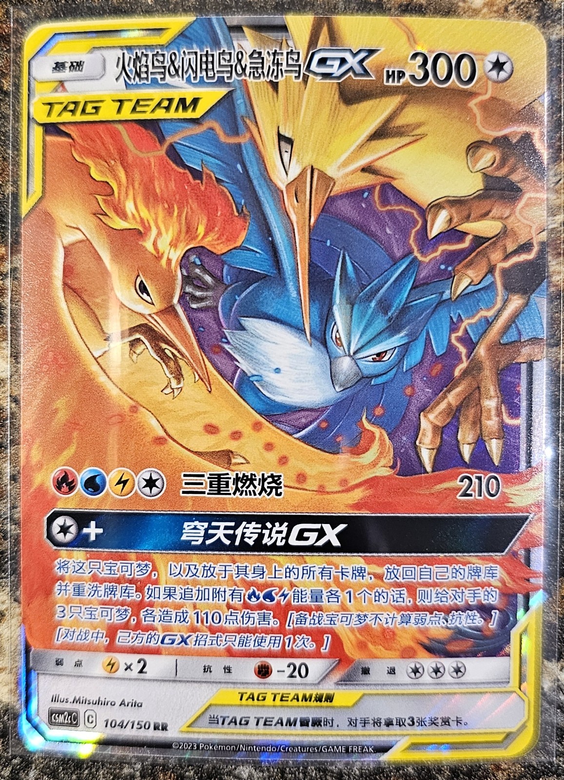 Pokemon 2023 Chinese CSM2c Moltres & Zapdos & Articuno GX 104 NM or Better