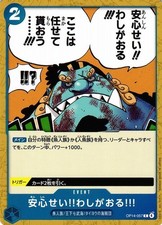 Don't Worry!! I'm Here!! OP14-057 C ONE PIECE Japanese