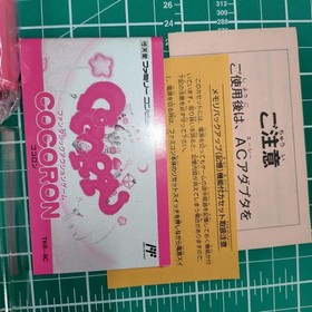 COCORON Takeru Famicom Fantasy Action Game Japanese Import