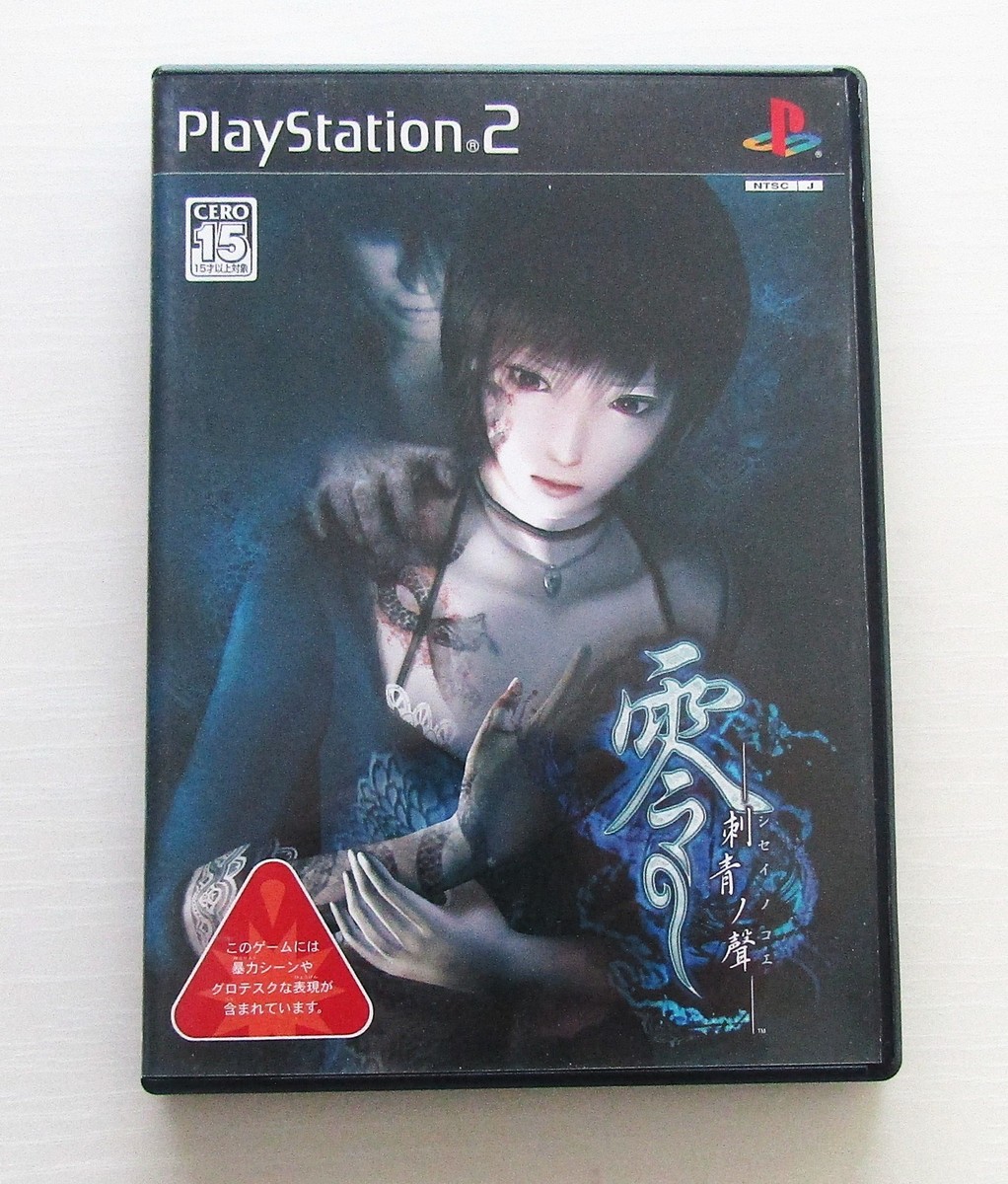 PS2 Zero Fatal Frame Crimson Butterfly The Tormented set of 3 PS2 Zero Fatal Frame Crimson Butterfly The Tormented set of 3