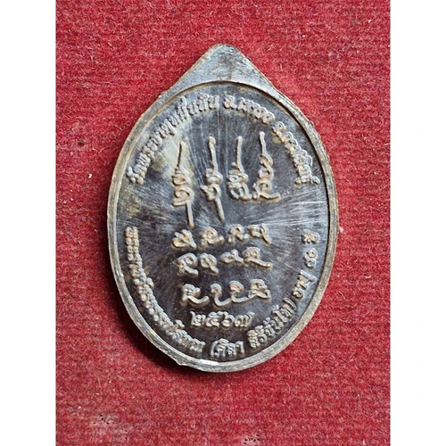 Medaille Horoskop 2 Phra LP Maha Sila Mahasila Münze Jahr 2567 Thai Buddha Amulett - Bild 2 von 3