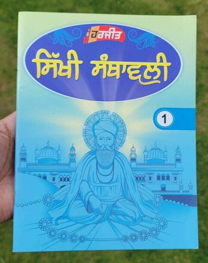 Sikhi Santhawali Harjit Vol1 Sikh Kids Learning Sikhism Book Gurmukhi Punjabi MB
