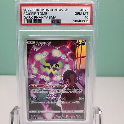 PSA 10 GEM MINT Spiritomb Dark Phantasma 076/071 FA Japanese PSA 10 GEM MINT Spiritomb Dark Phantasma 076/071 FA Japanese